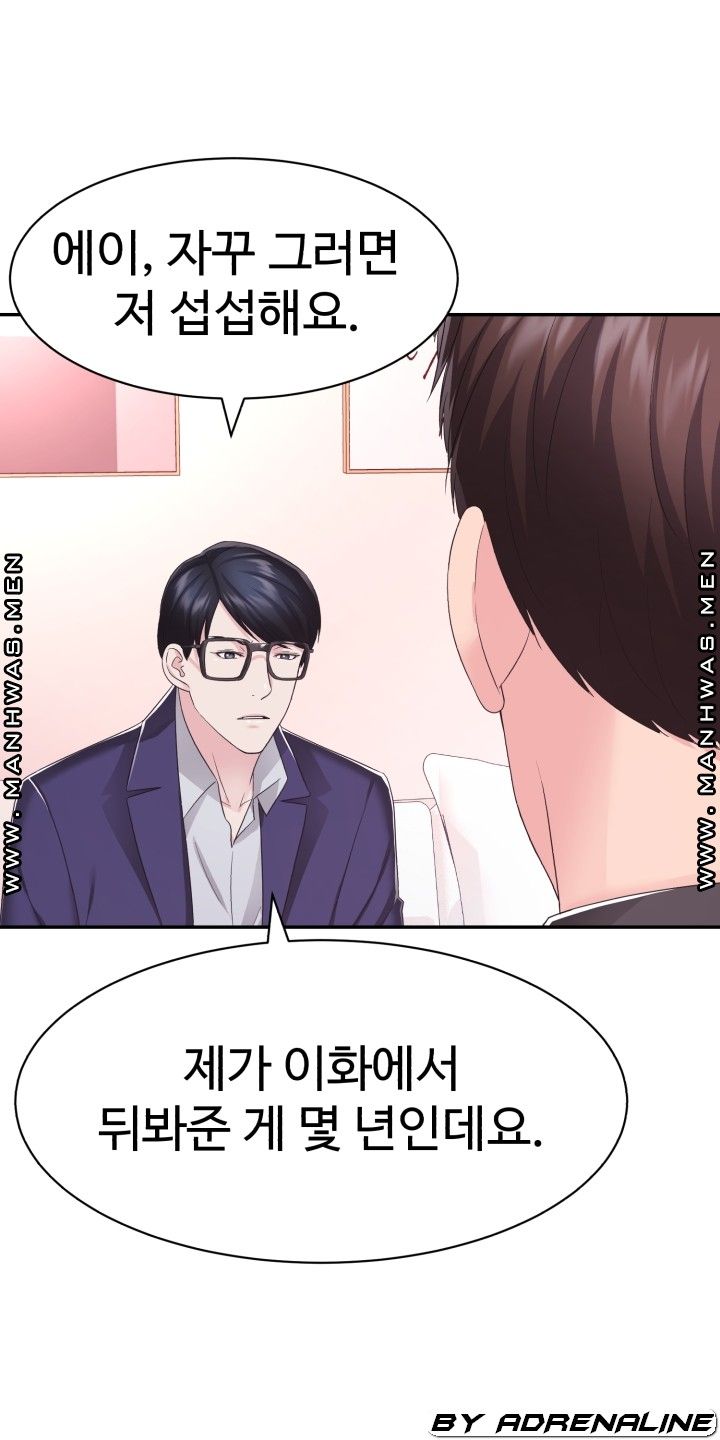 Lingerie Business Division Chapter 23 Page 5