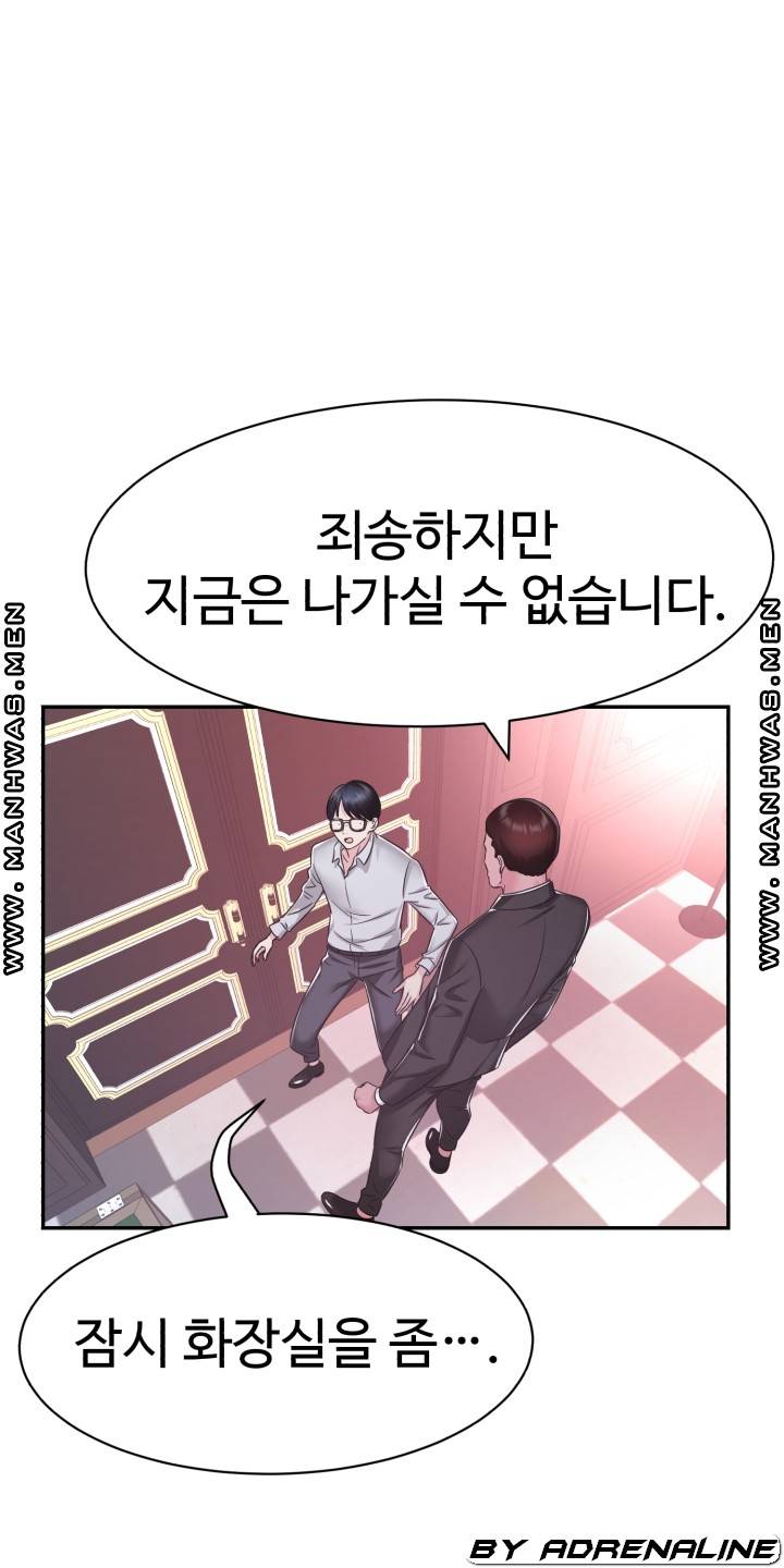 Lingerie Business Division Chapter 23 Page 52