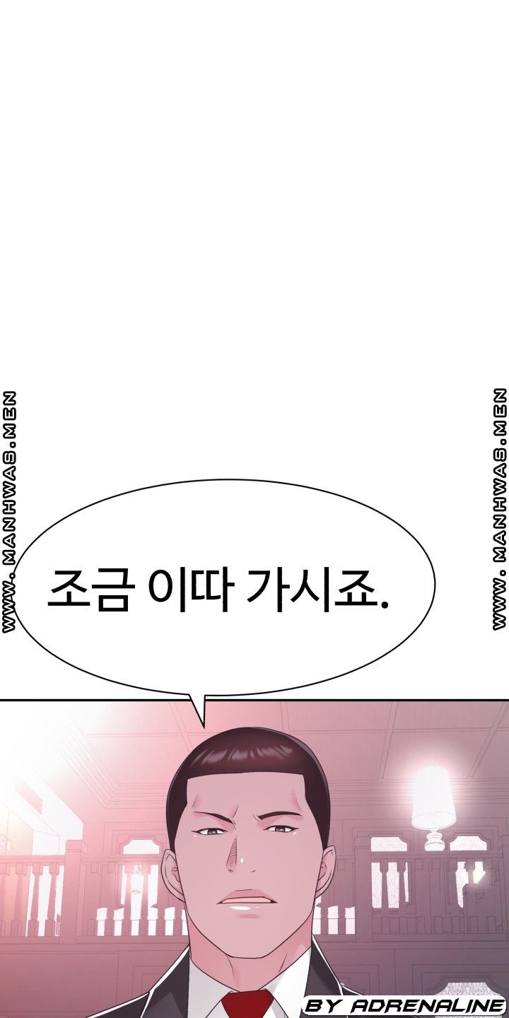 Lingerie Business Division Chapter 23 Page 53