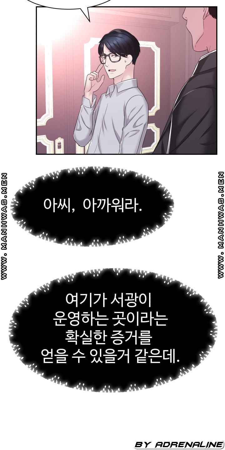 Lingerie Business Division Chapter 23 Page 55
