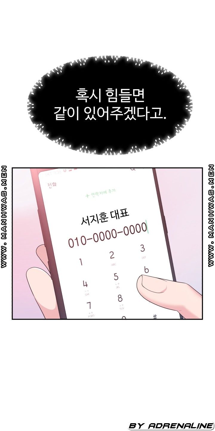Lingerie Business Division Chapter 23 Page 61