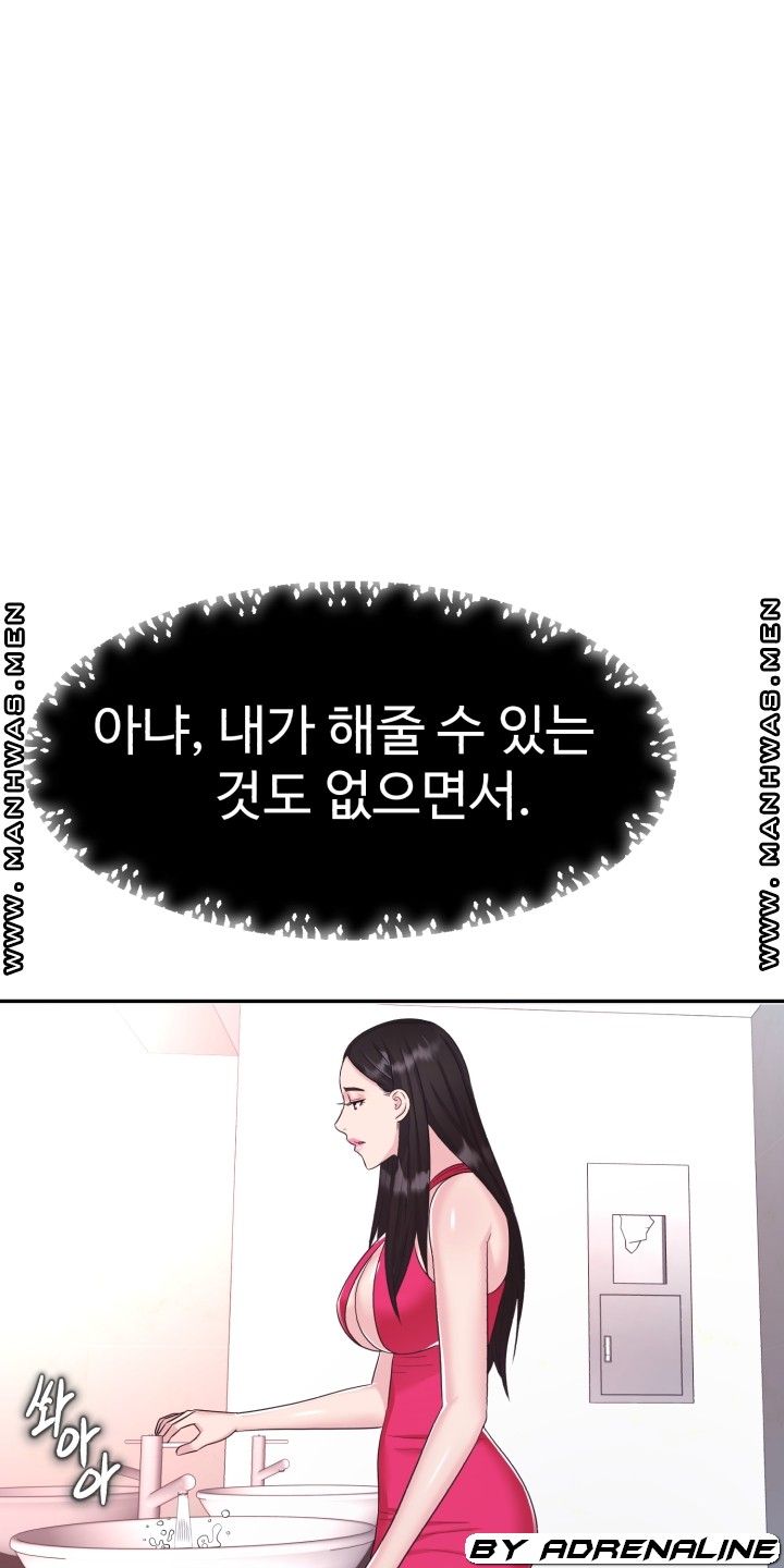 Lingerie Business Division Chapter 23 Page 62