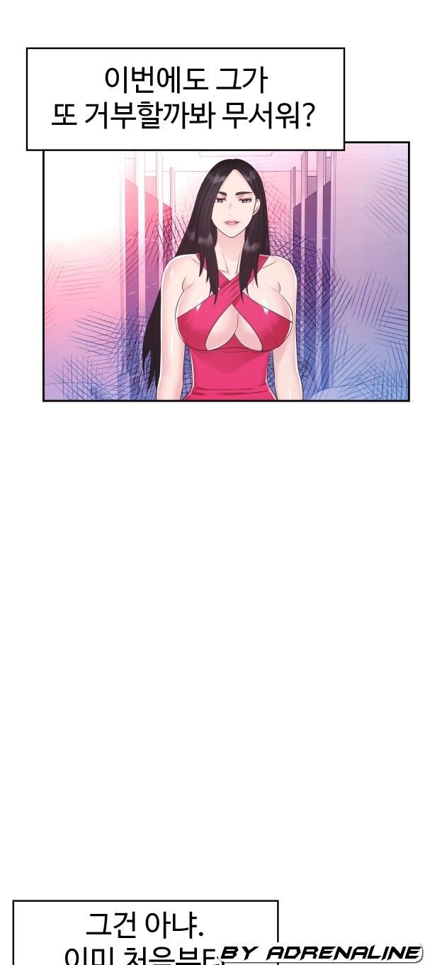 Lingerie Business Division Chapter 23 Page 66