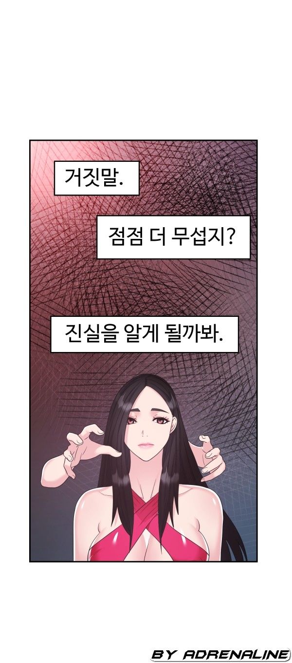 Lingerie Business Division Chapter 23 Page 68