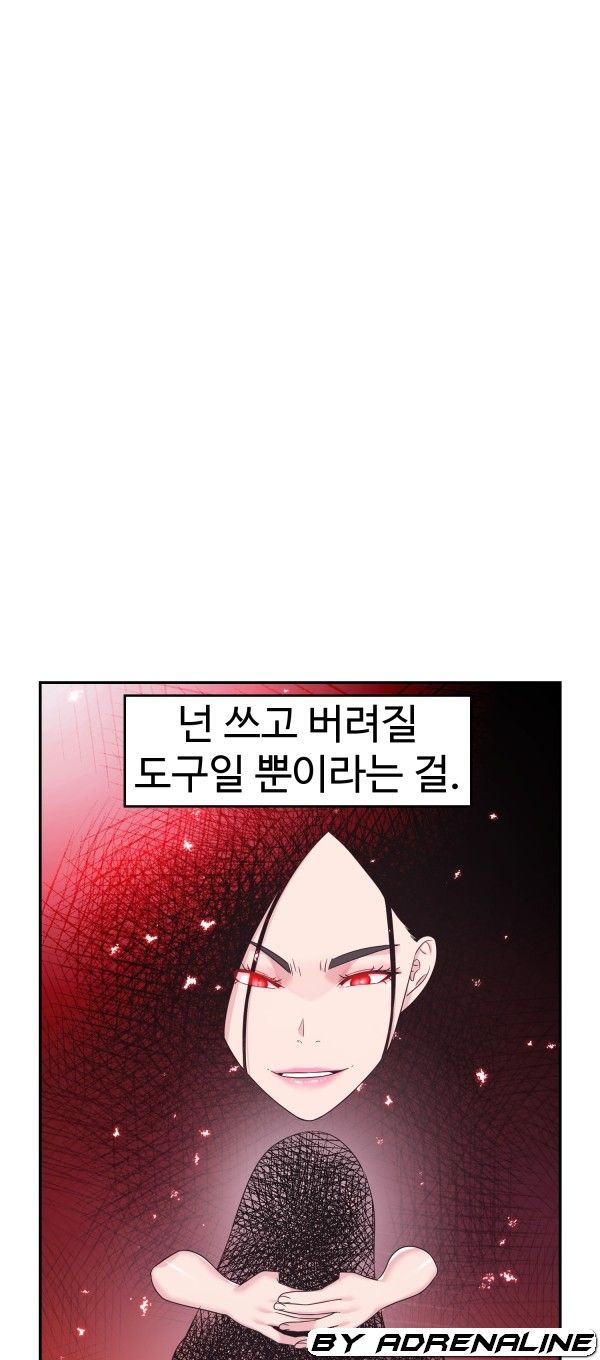 Lingerie Business Division Chapter 23 Page 69