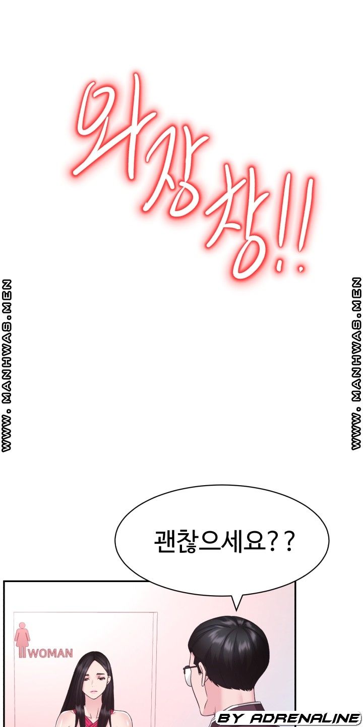Lingerie Business Division Chapter 23 Page 71
