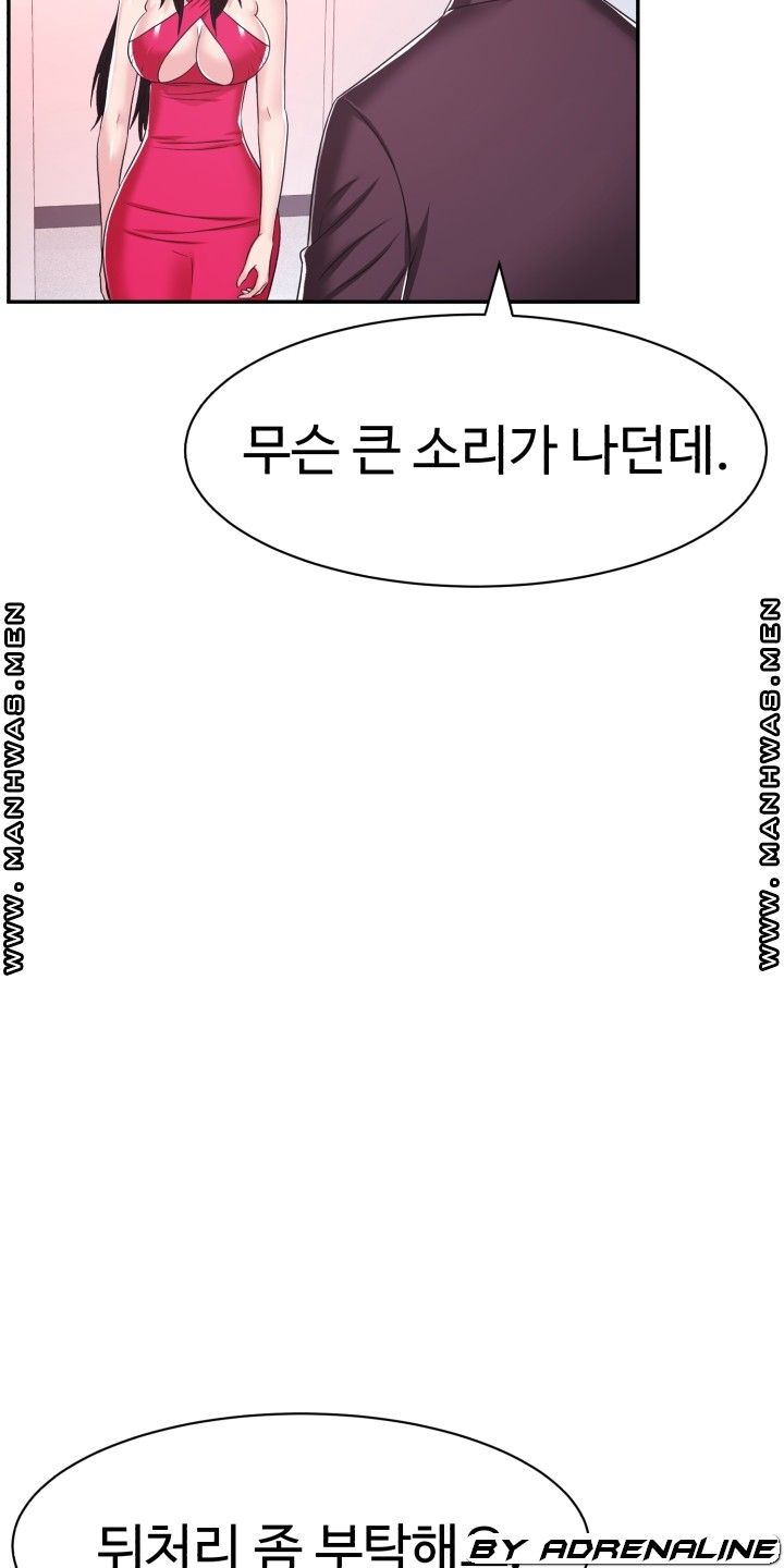 Lingerie Business Division Chapter 23 Page 72