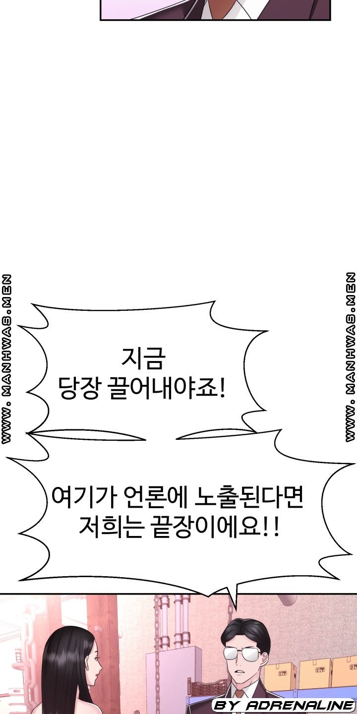 Lingerie Business Division Chapter 23 Page 78