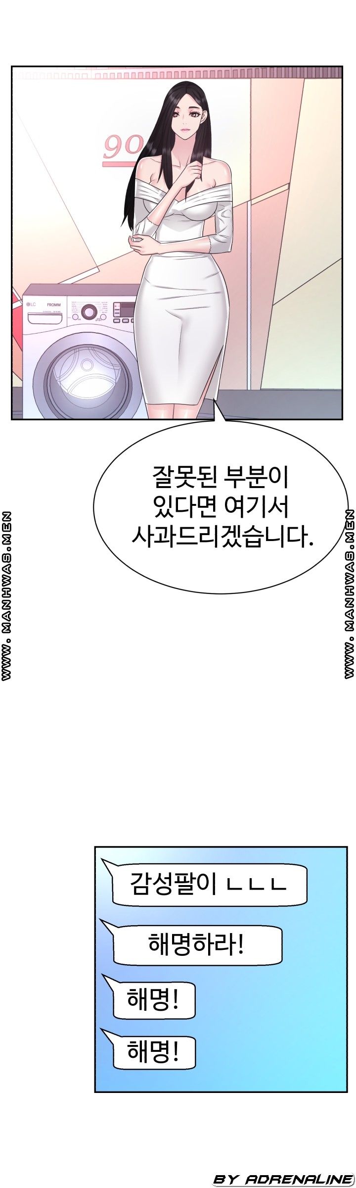 Lingerie Business Division Chapter 24 Page 16
