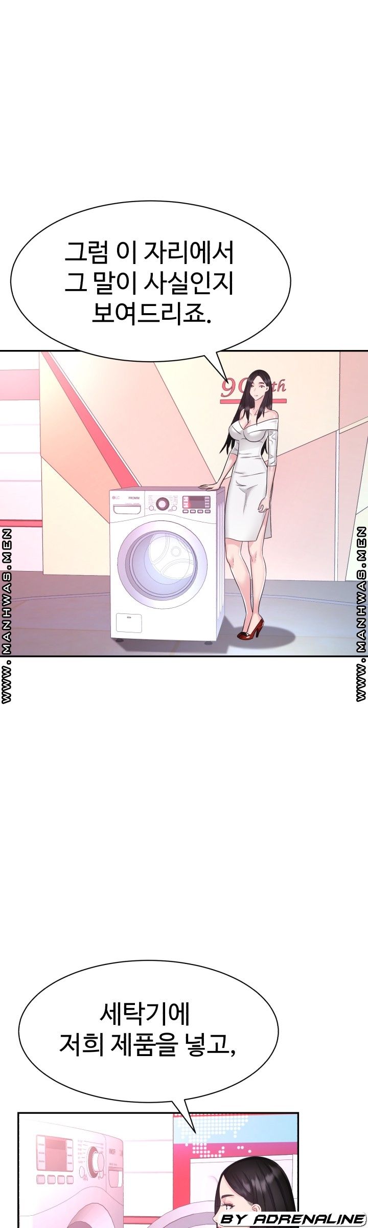 Lingerie Business Division Chapter 24 Page 17