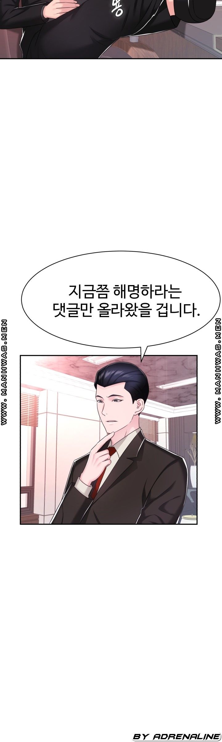 Lingerie Business Division Chapter 24 Page 21