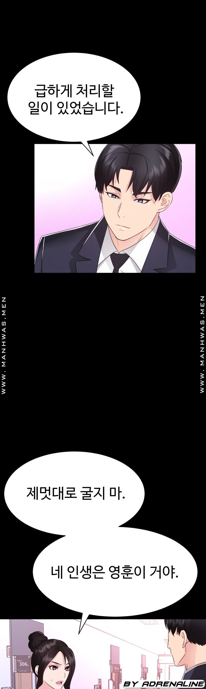 Lingerie Business Division Chapter 24 Page 4