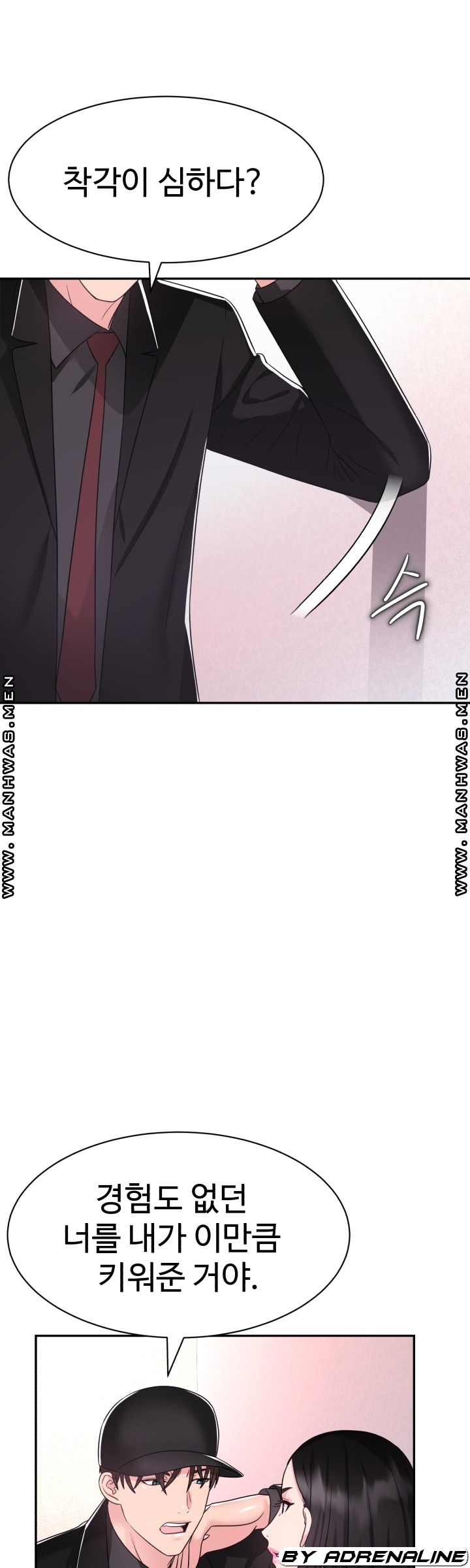 Lingerie Business Division Chapter 24 Page 44