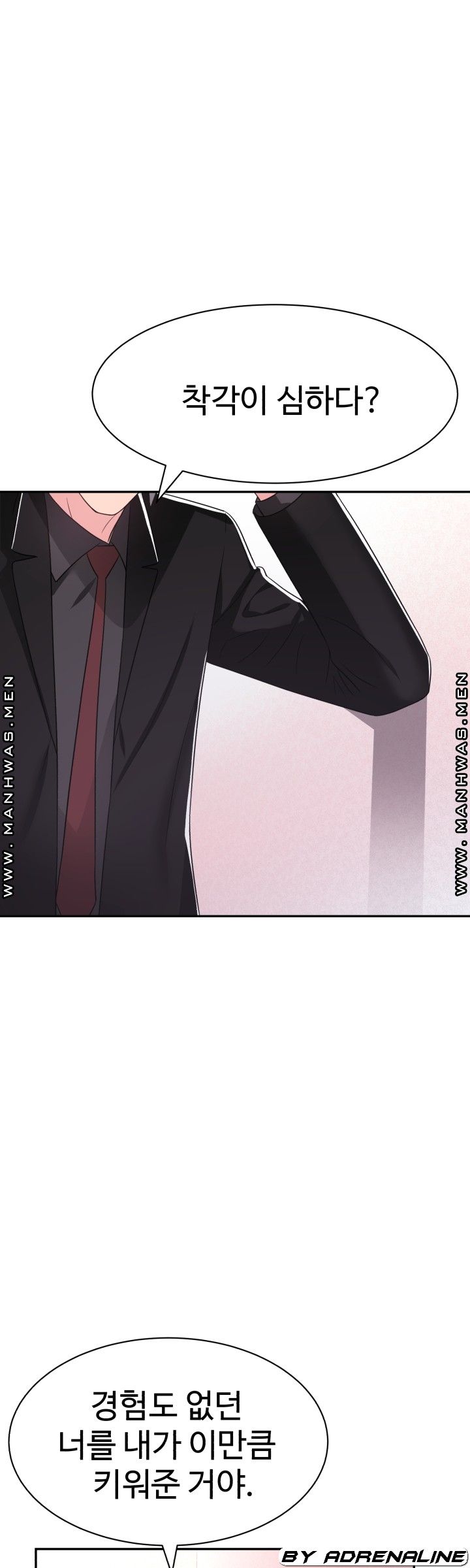 Lingerie Business Division Chapter 25 Page 1