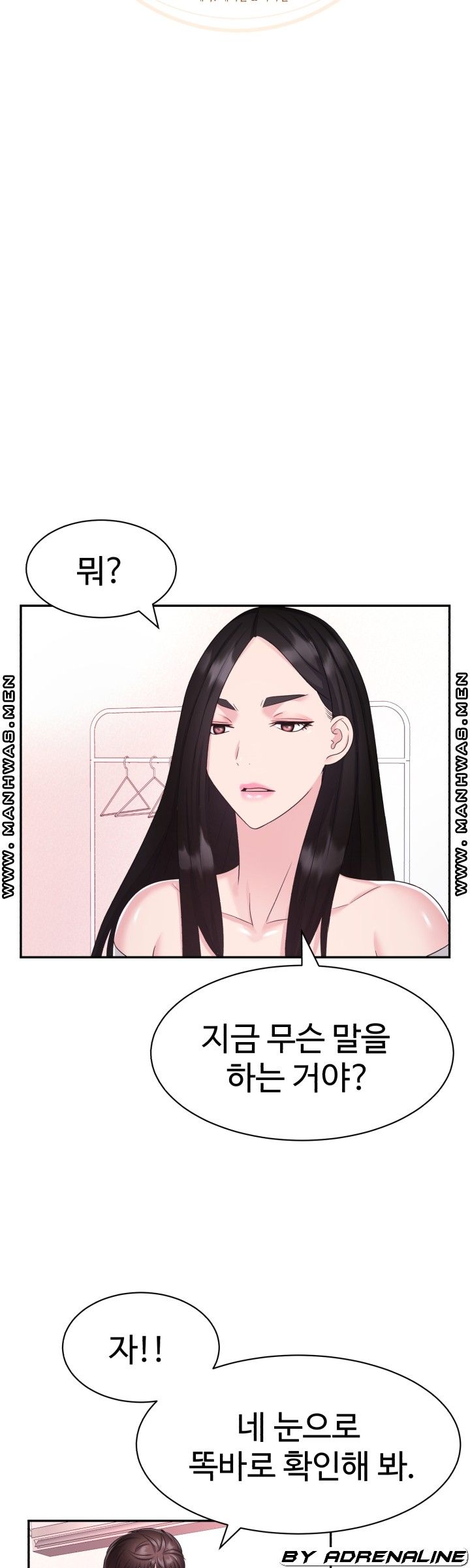 Lingerie Business Division Chapter 25 Page 14