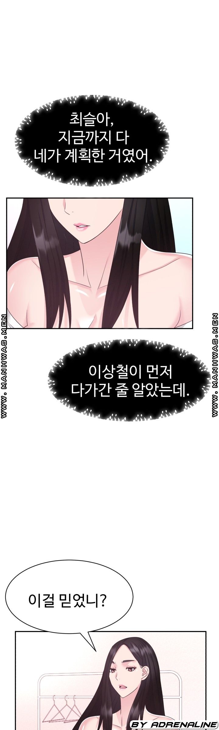 Lingerie Business Division Chapter 25 Page 17