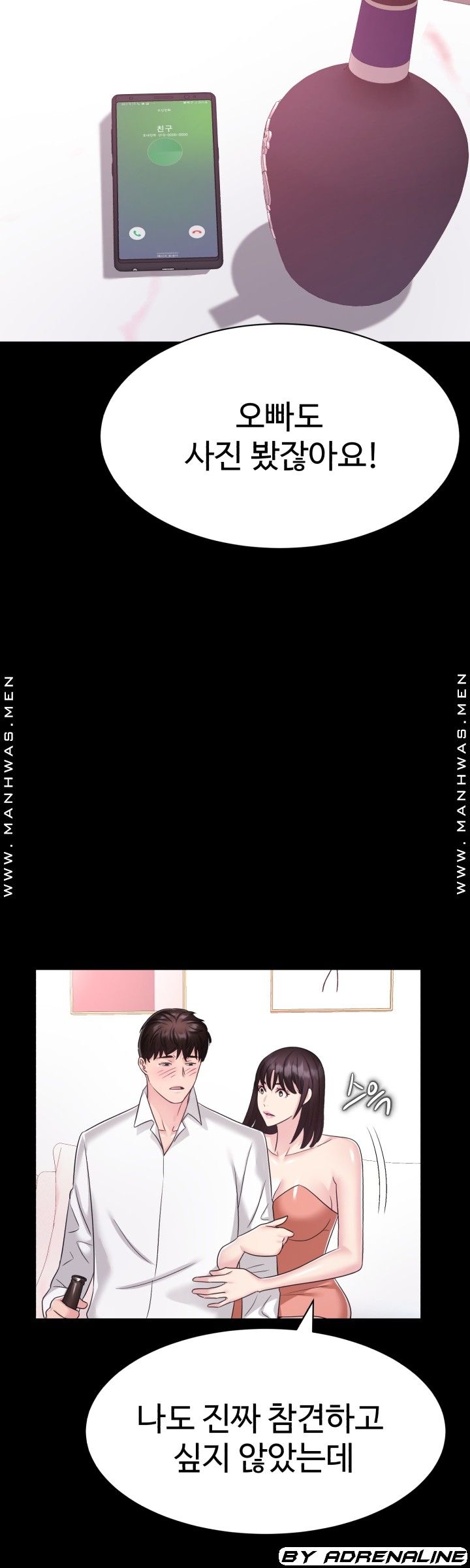 Lingerie Business Division Chapter 25 Page 24