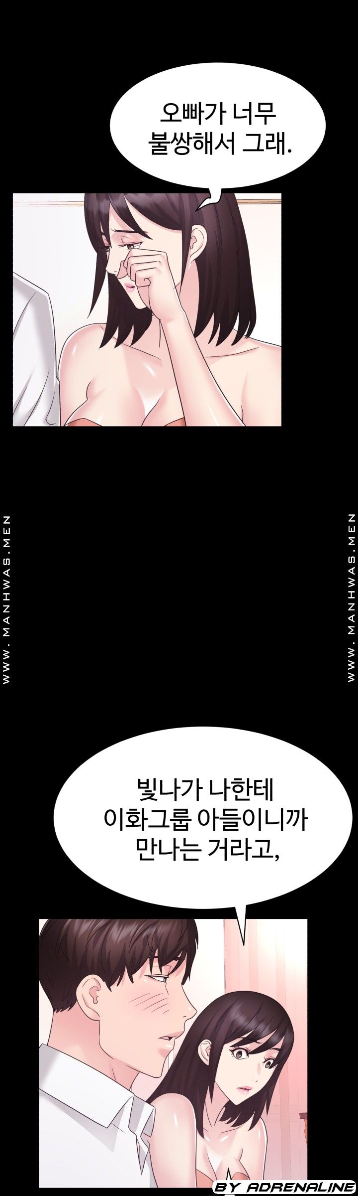 Lingerie Business Division Chapter 25 Page 25