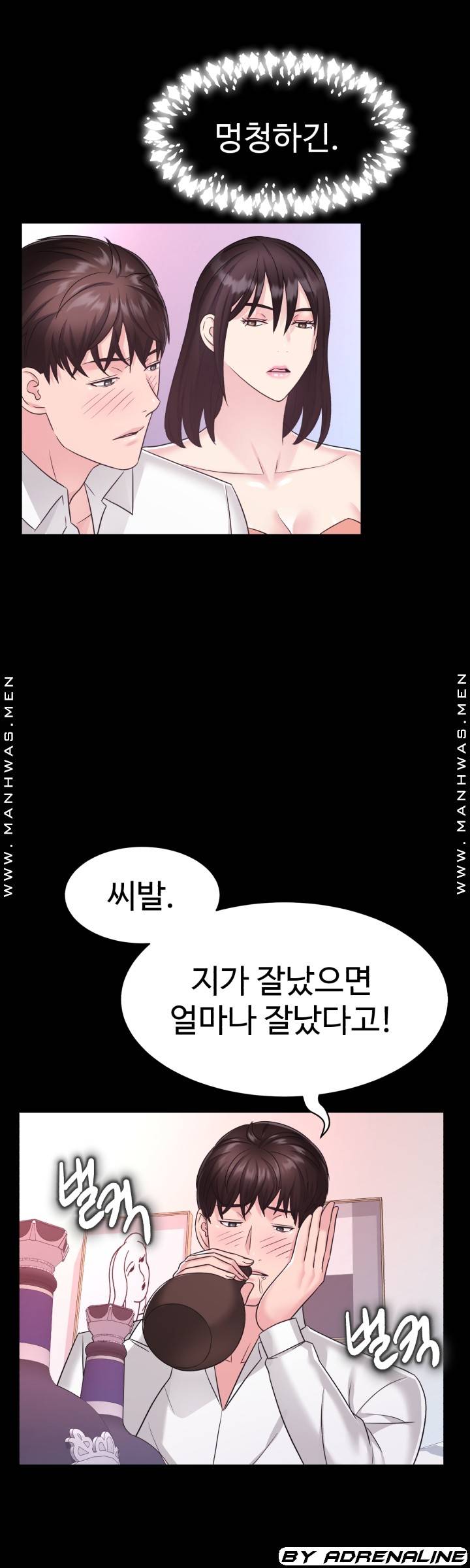 Lingerie Business Division Chapter 25 Page 28