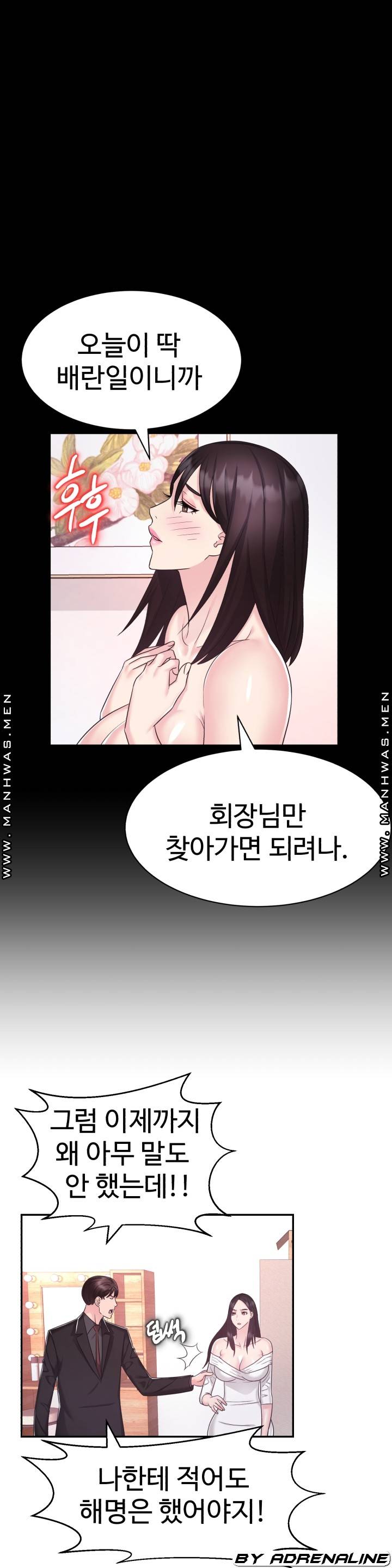 Lingerie Business Division Chapter 25 Page 36