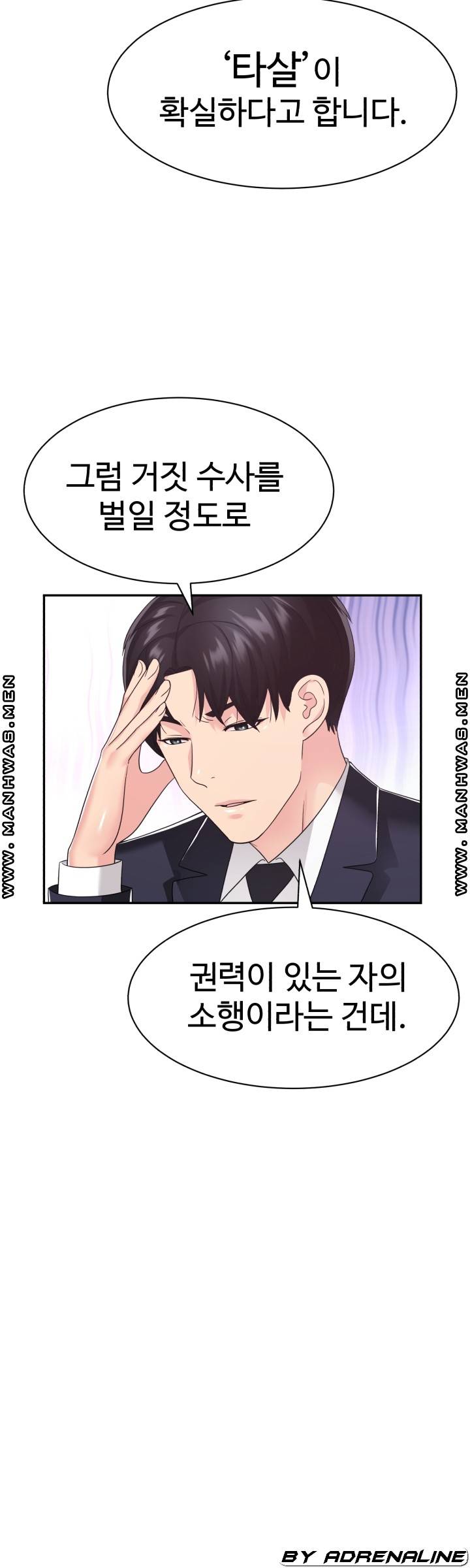 Lingerie Business Division Chapter 25 Page 41