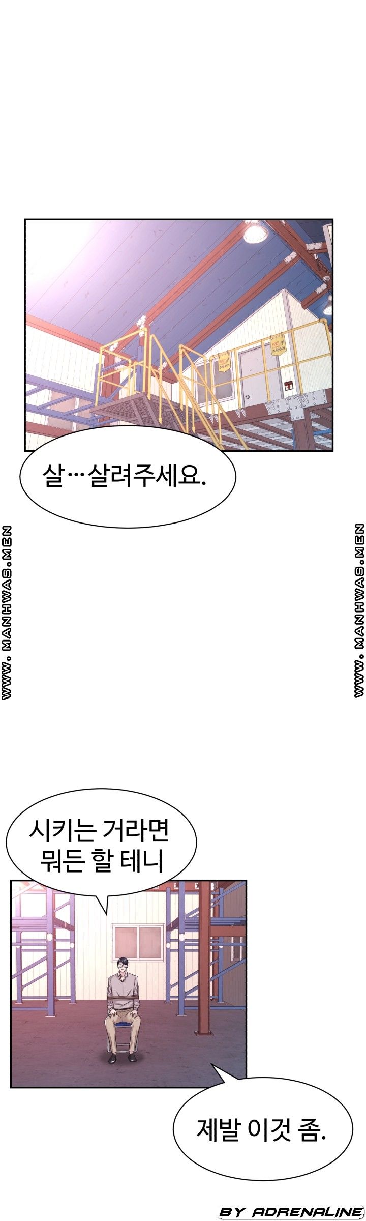 Lingerie Business Division Chapter 26 Page 1