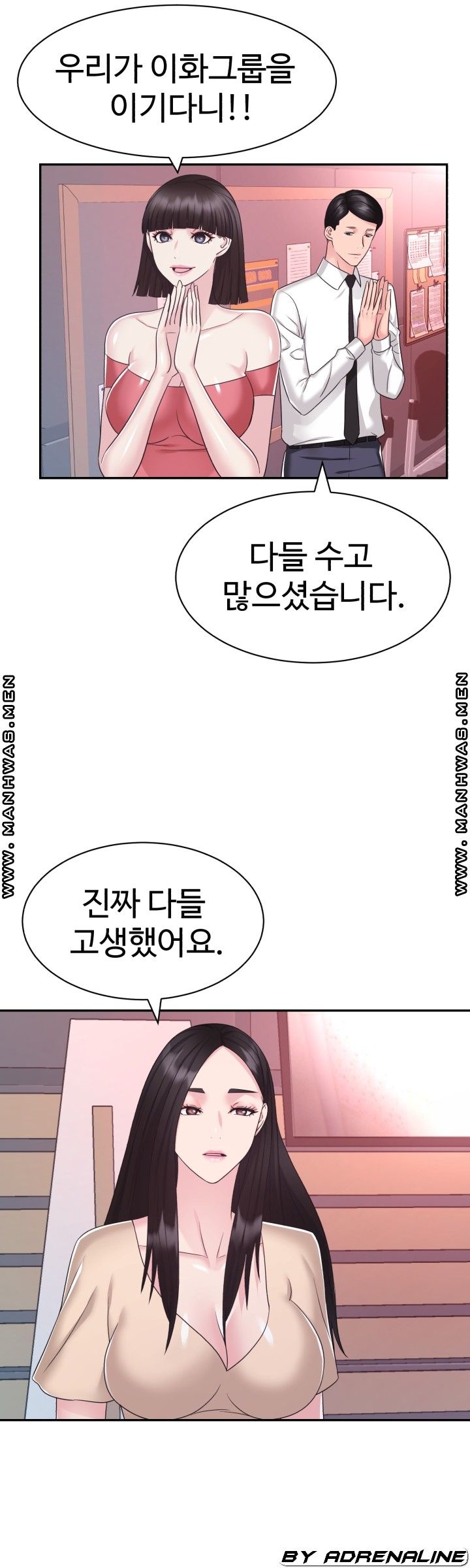 Lingerie Business Division Chapter 26 Page 16