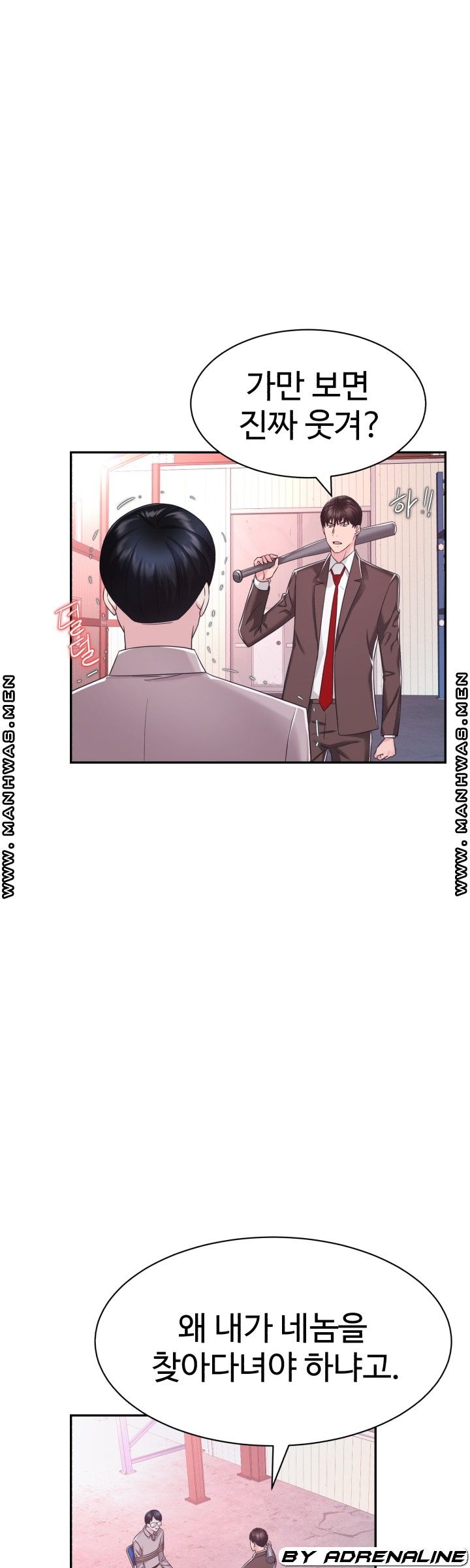 Lingerie Business Division Chapter 26 Page 2