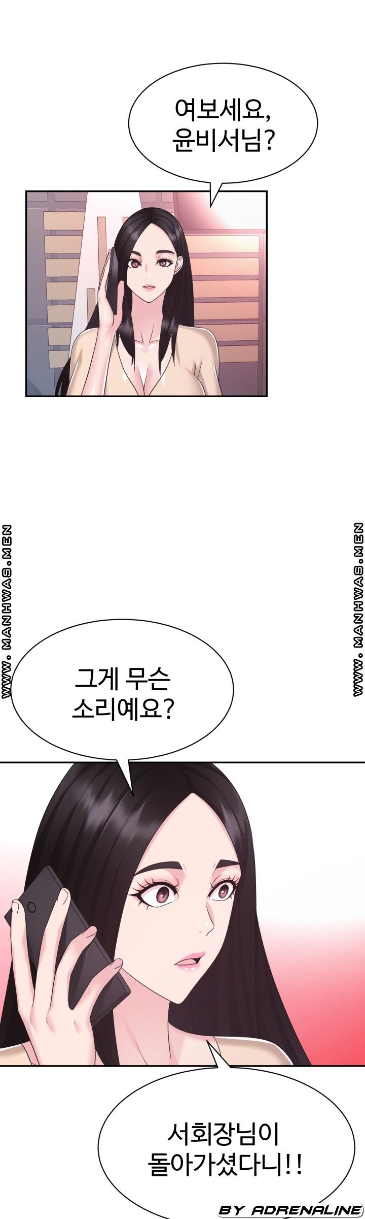 Lingerie Business Division Chapter 26 Page 22