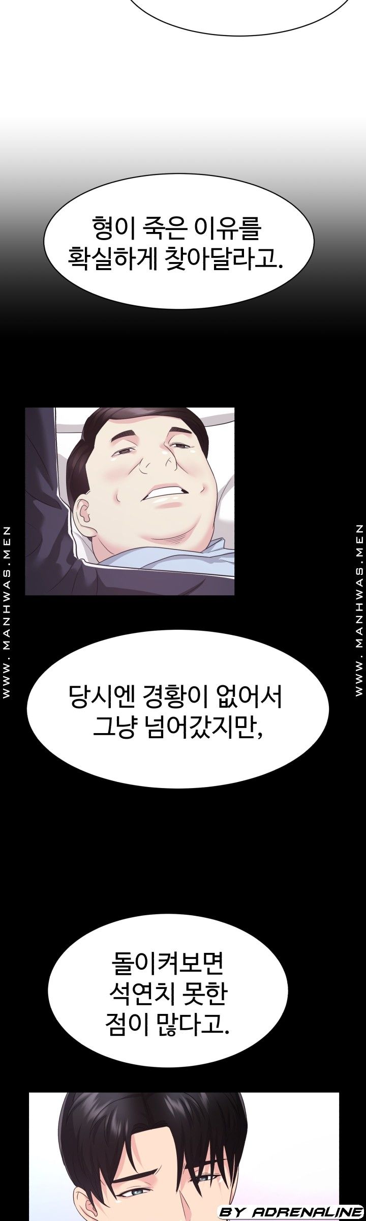 Lingerie Business Division Chapter 26 Page 26