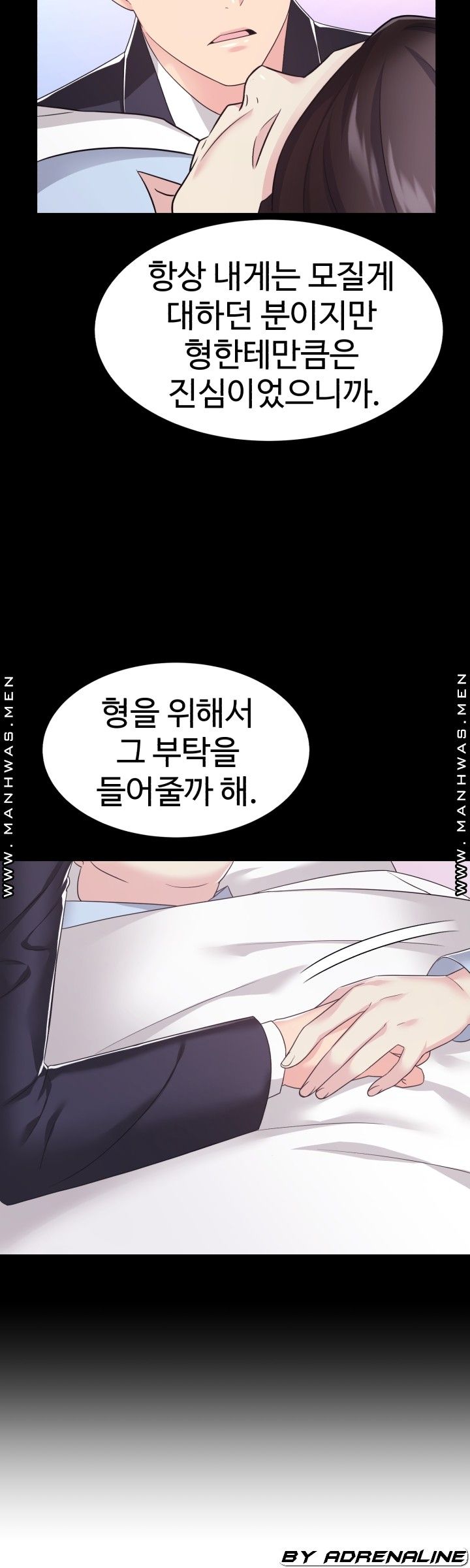 Lingerie Business Division Chapter 26 Page 27
