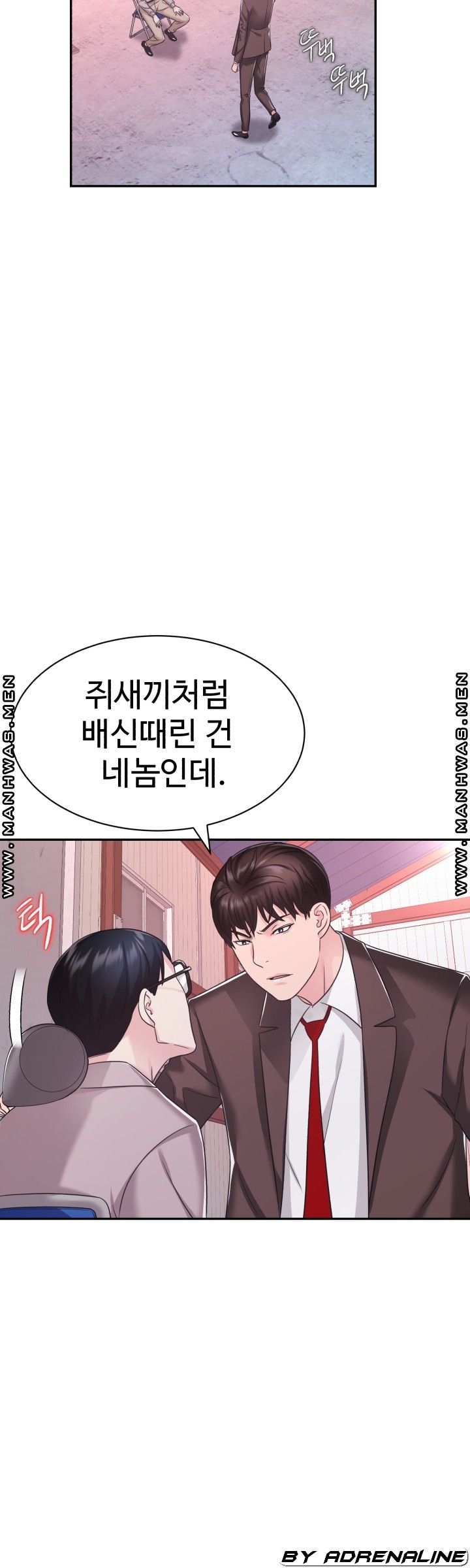 Lingerie Business Division Chapter 26 Page 3
