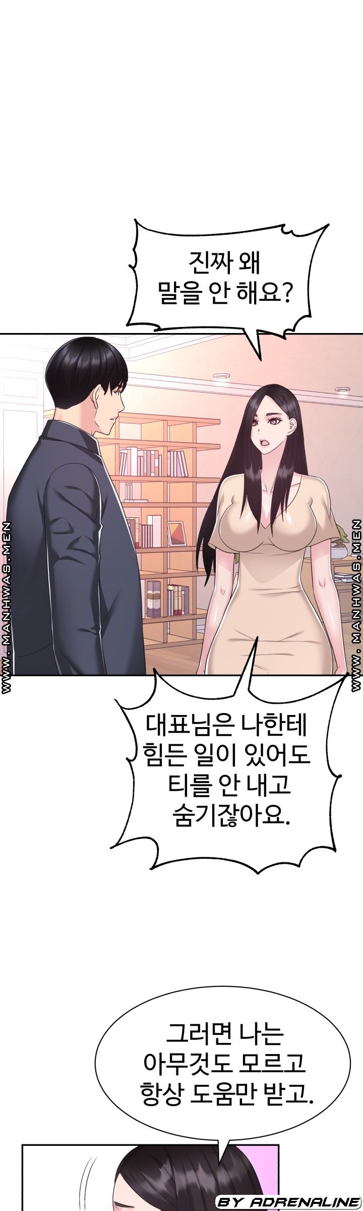 Lingerie Business Division Chapter 26 Page 32
