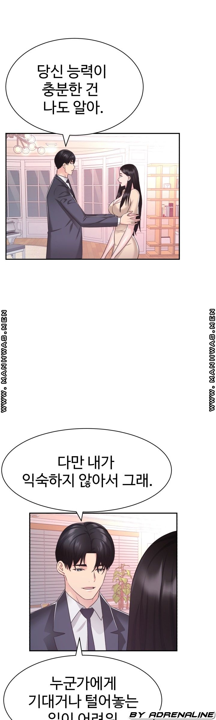 Lingerie Business Division Chapter 26 Page 34