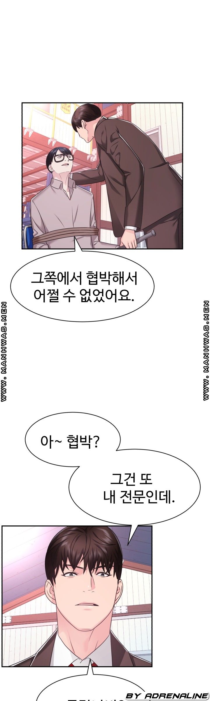 Lingerie Business Division Chapter 26 Page 4