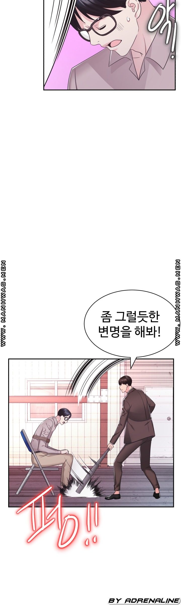 Lingerie Business Division Chapter 26 Page 6