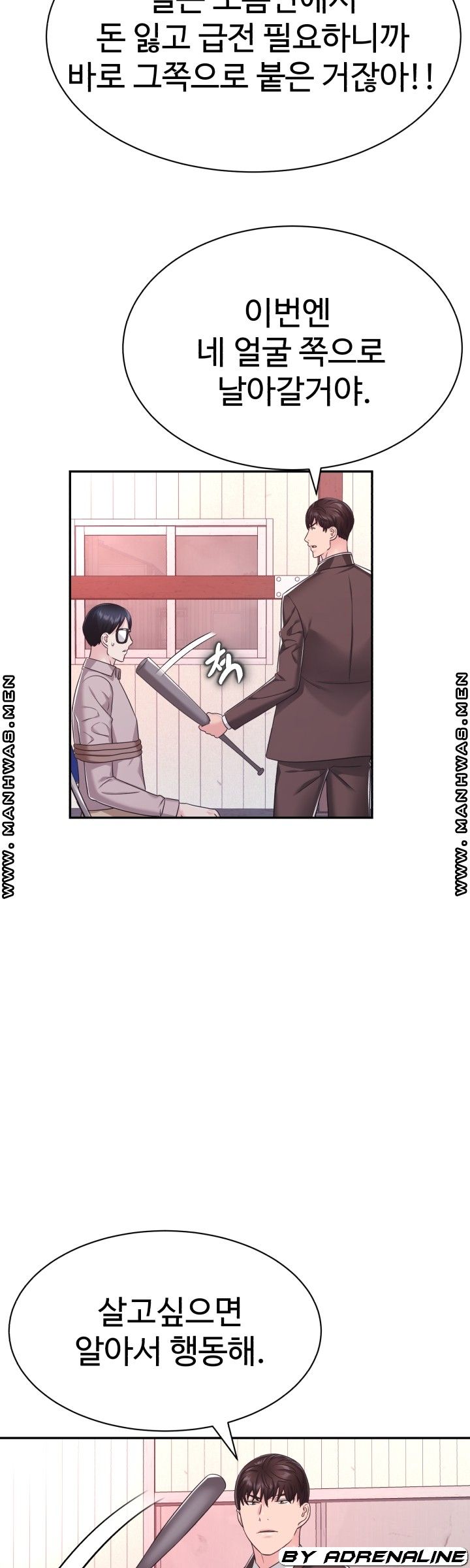 Lingerie Business Division Chapter 26 Page 8