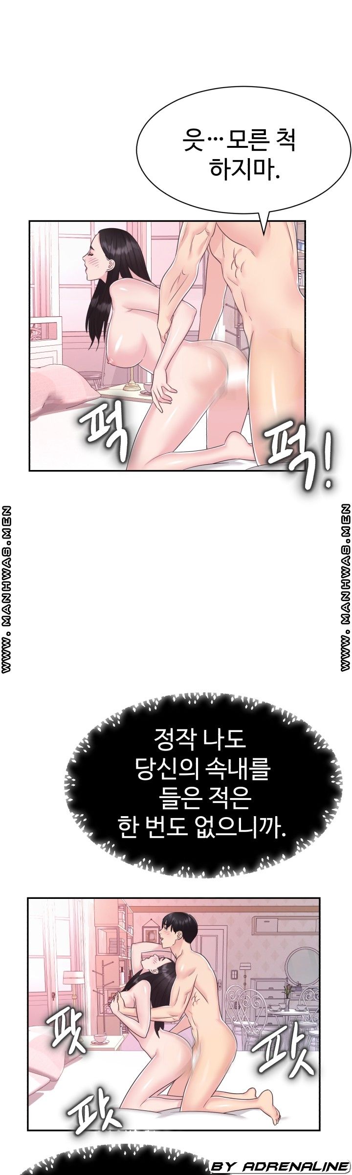 Lingerie Business Division Chapter 27 Page 10
