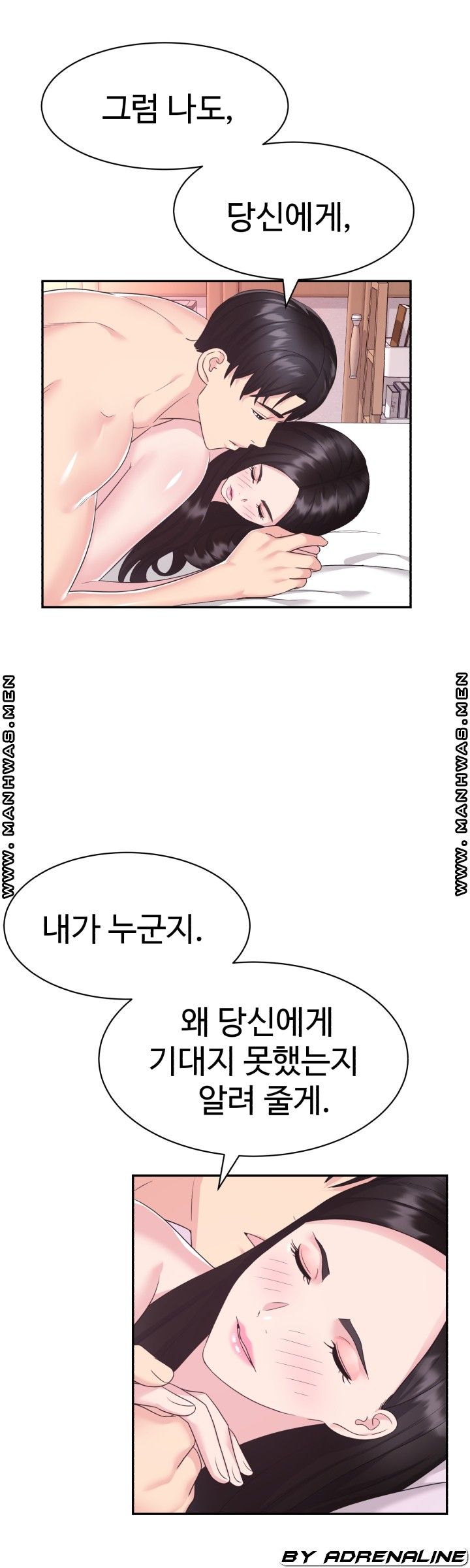 Lingerie Business Division Chapter 27 Page 16
