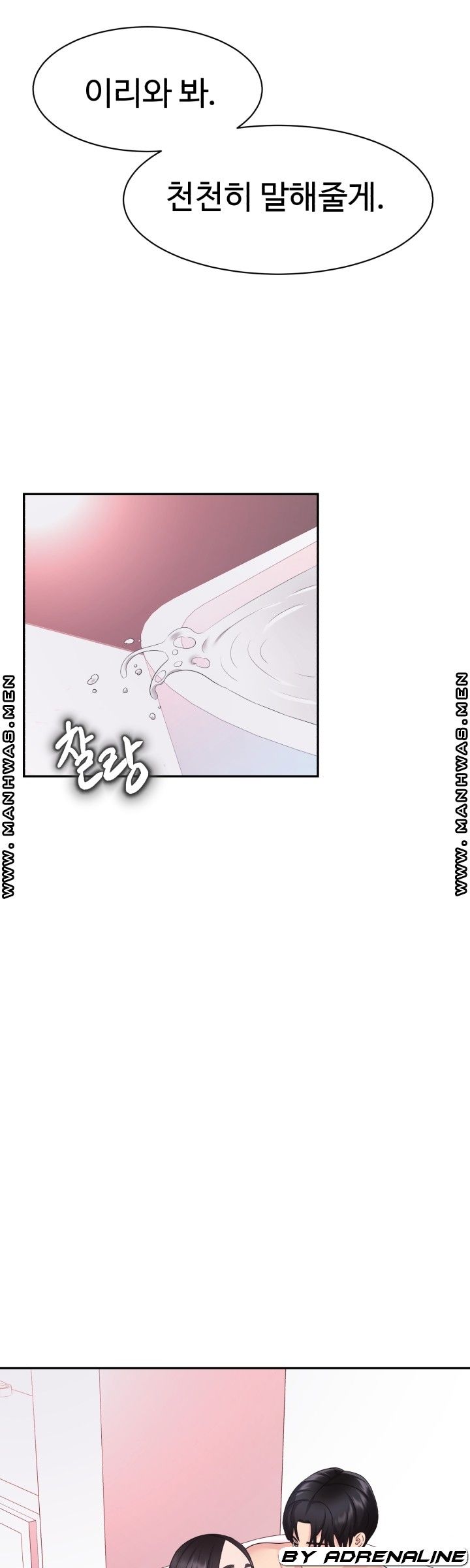 Lingerie Business Division Chapter 27 Page 23