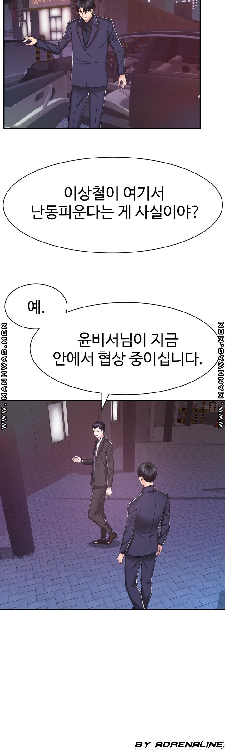 Lingerie Business Division Chapter 27 Page 33