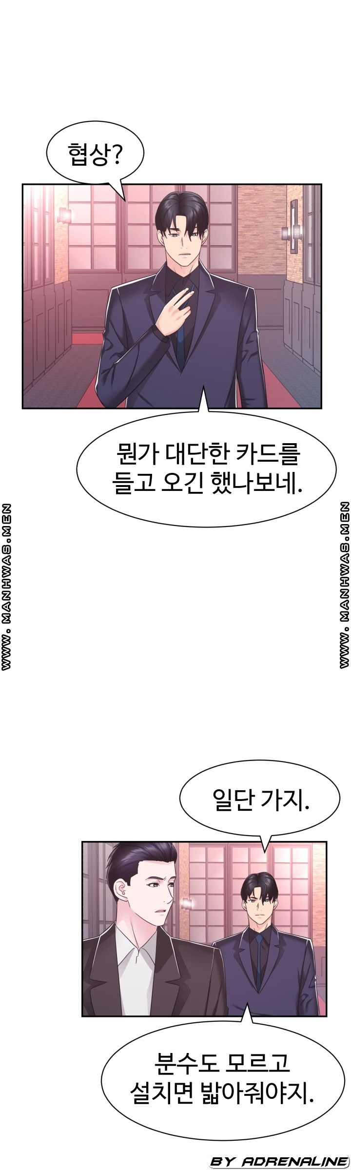Lingerie Business Division Chapter 27 Page 34