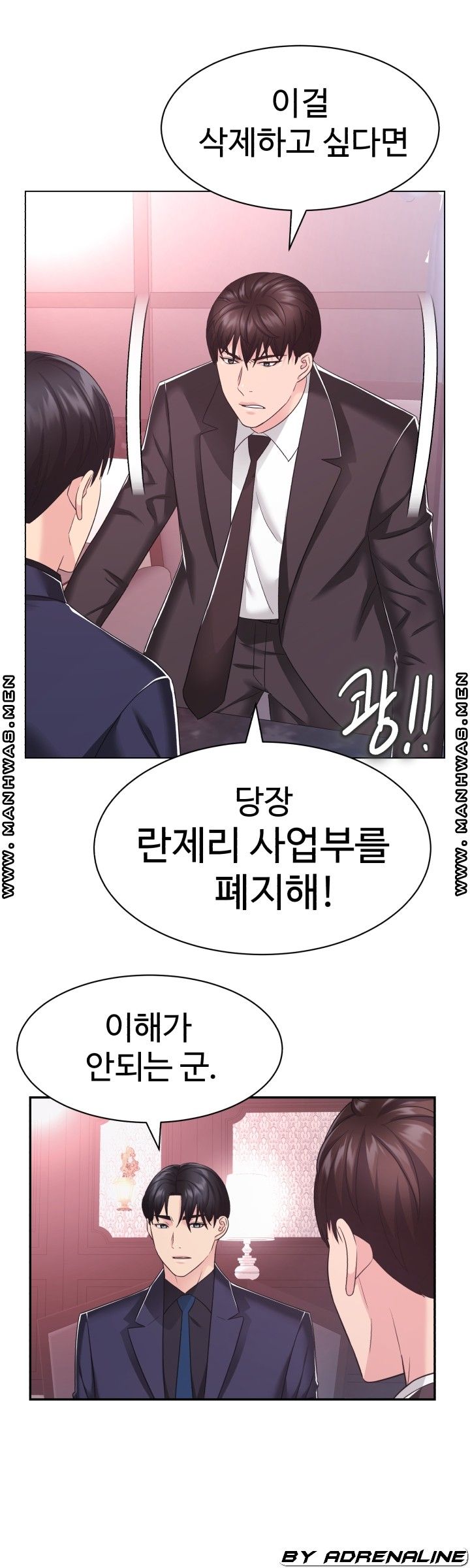 Lingerie Business Division Chapter 28 Page 1
