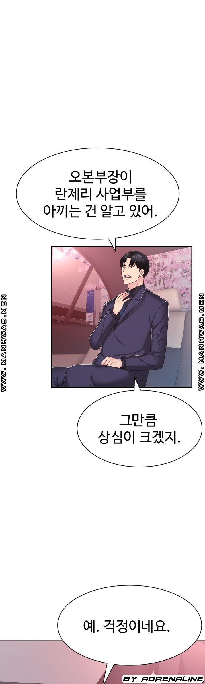 Lingerie Business Division Chapter 28 Page 11