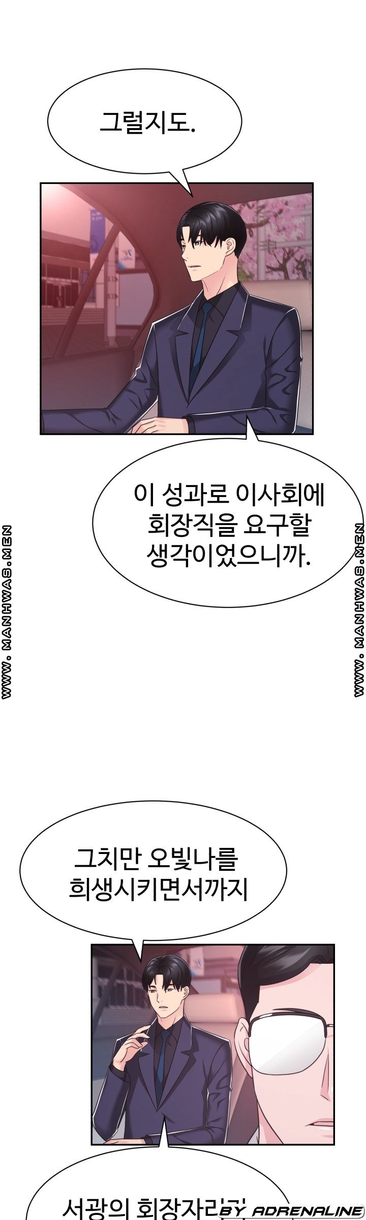 Lingerie Business Division Chapter 28 Page 13