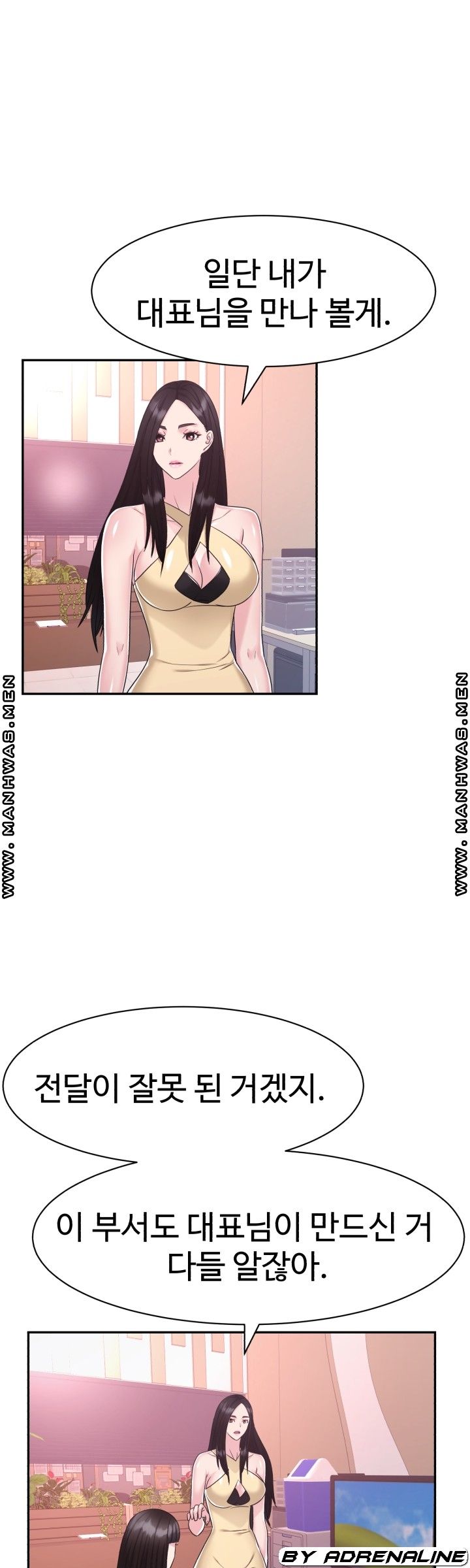 Lingerie Business Division Chapter 28 Page 17