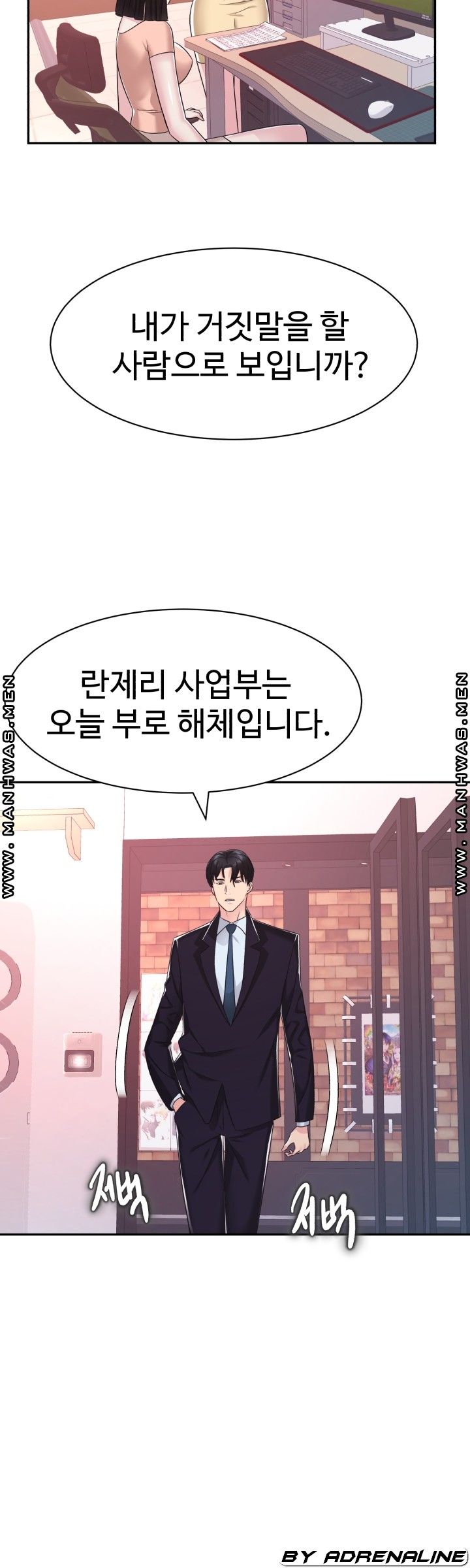 Lingerie Business Division Chapter 28 Page 18