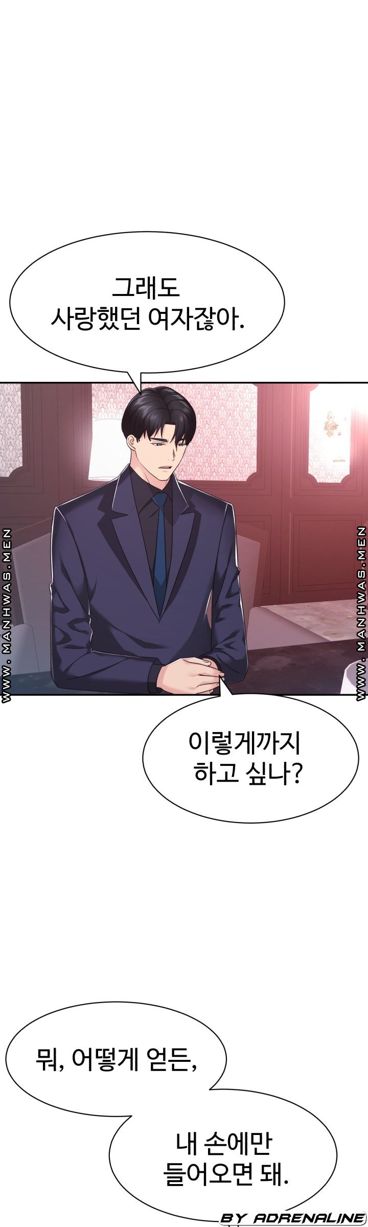 Lingerie Business Division Chapter 28 Page 2