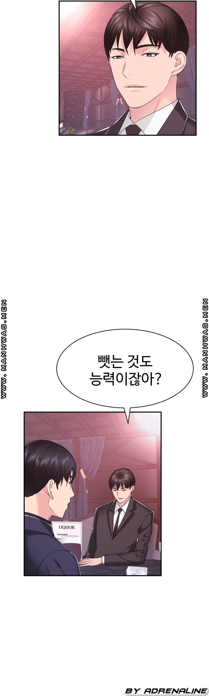 Lingerie Business Division Chapter 28 Page 3