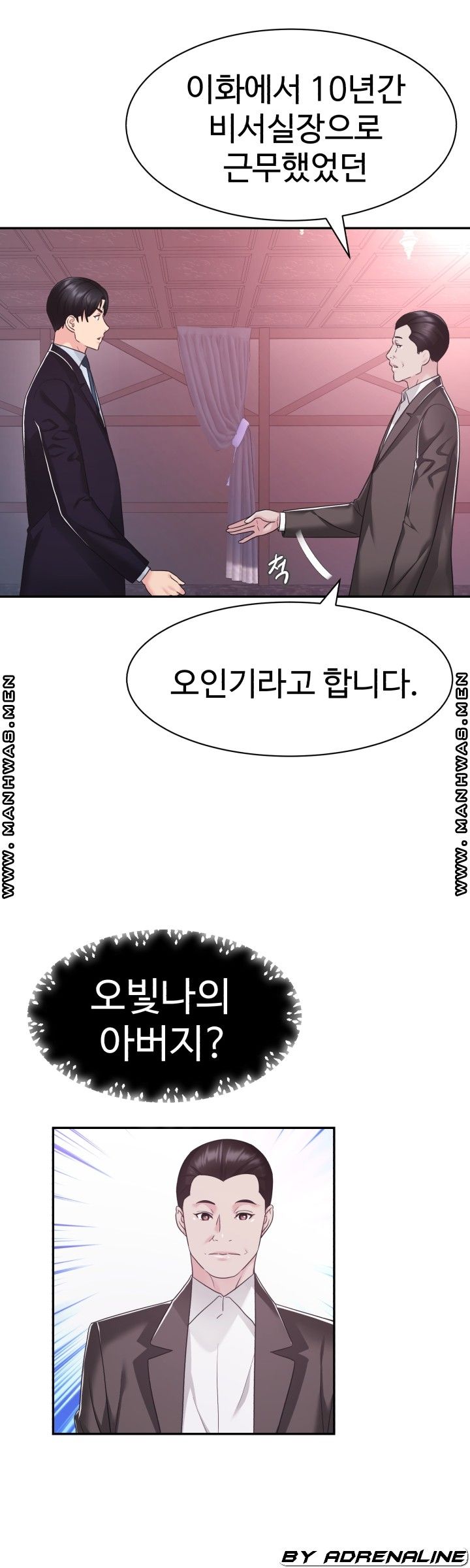Lingerie Business Division Chapter 28 Page 31